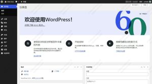 百度wordpress插件-如何下载和安装百度wordpress插件指南