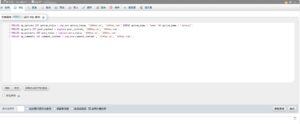 wordpress数据库批量替换域名sql命令
