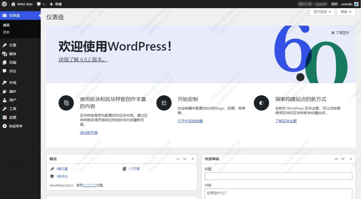 这个视频教程网，让你的WordPress技能瞬间提升！ 二