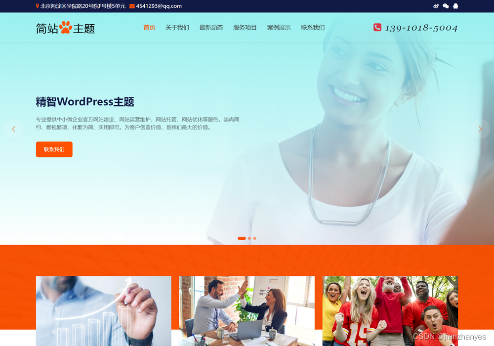 这个插件能让你的网站SEO跃升，百分之九十的人都忽视了 三