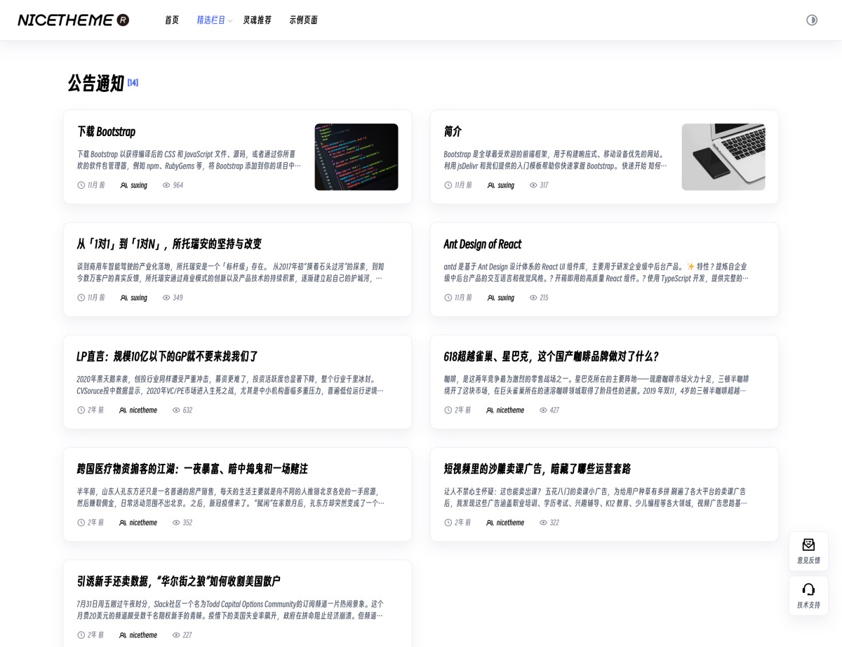 这几个WordPress插件，让你的网站瞬间提升专业感 三