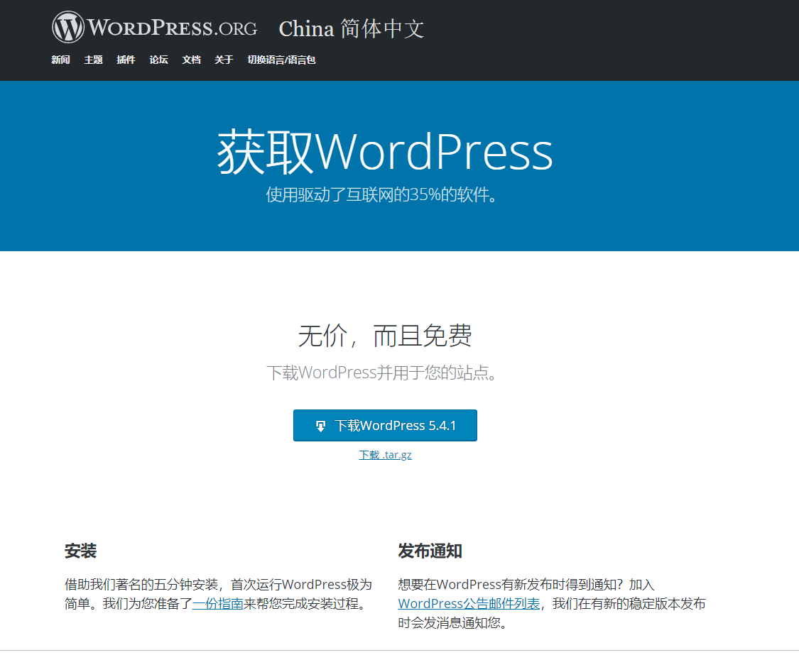 这款WordPress插件，让你轻松掌握网站流量变化！ 二