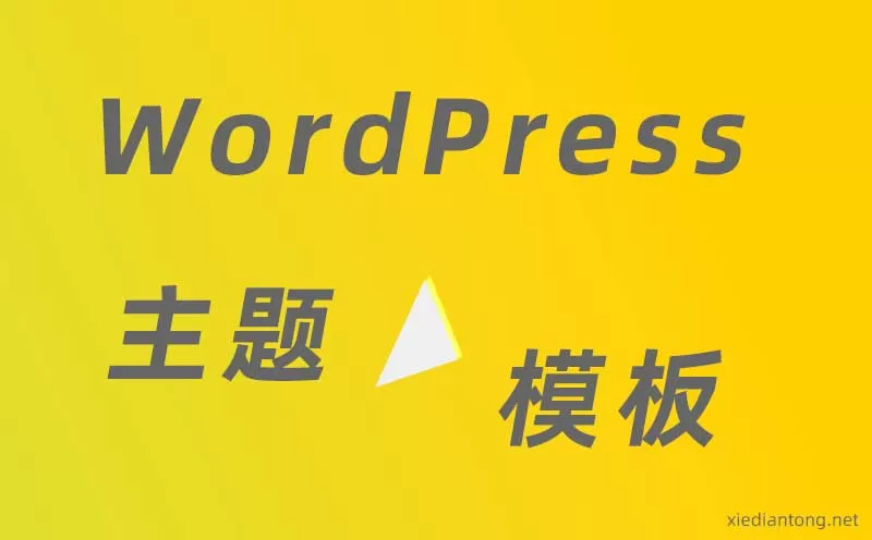 独家WordPress Gii插件“惊艳登场”！揭秘这款插件的神奇内幕 二