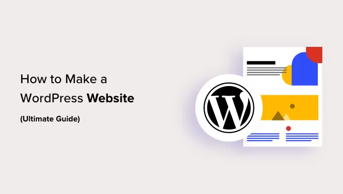 WordPress15天教程2025新手必学 网站搭建速成全攻略 二