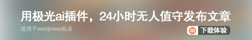 震惊！98岁老店主泪洒当场 只因这款WordPress网店插件让他重获新生 二