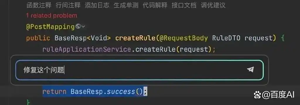 5个技巧让文心快码成为你的后端开发搭子