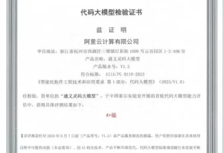 阿里AI编程助手通义灵码：超亿行代码被采纳荣获最高评价！