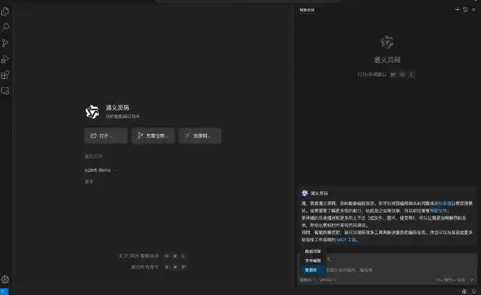 阿里云通义灵码 AI IDE 全新上线：引入千问 3 最强开源模型，开启长期记忆与智能预测新体验！