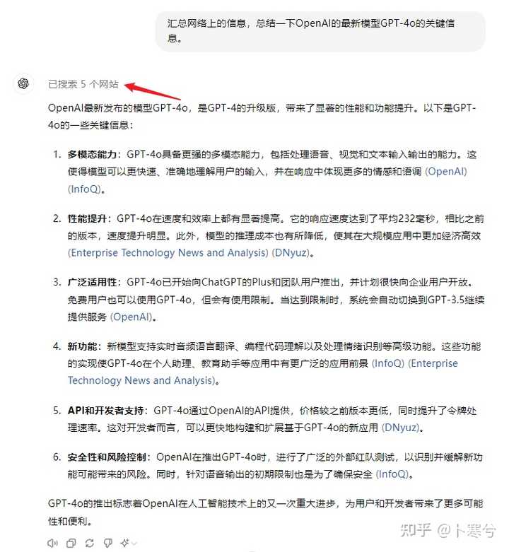 OpenAI 突然将 GPT-4o 免费开放的背后原因揭秘!