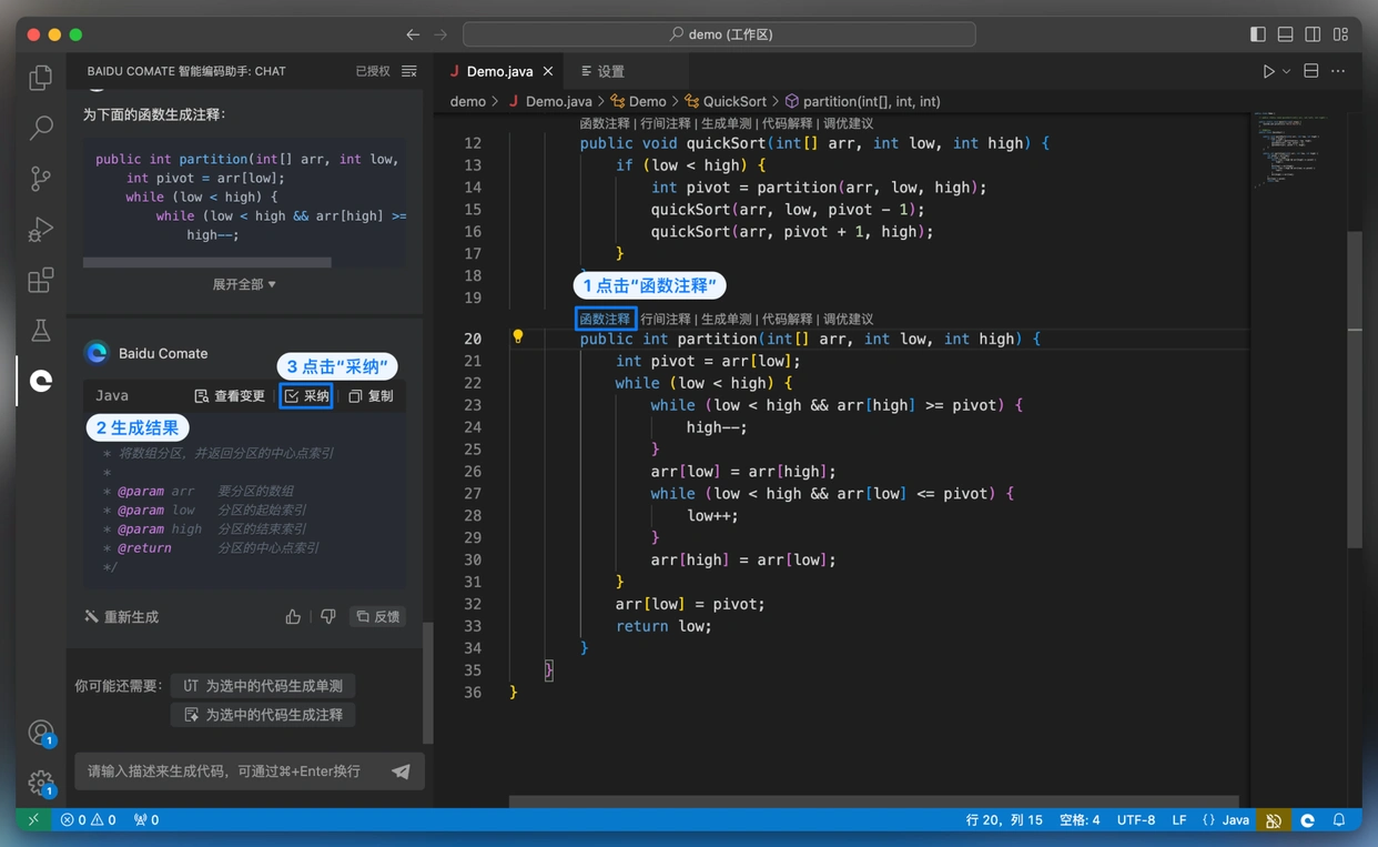 文心快码：让AI为你轻松搞定代码注释和文档，简直太暖心了！