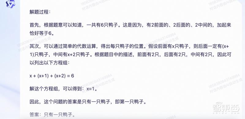 阿里与百度AI聊天机器人巅峰对决,六回合谁将胜出?