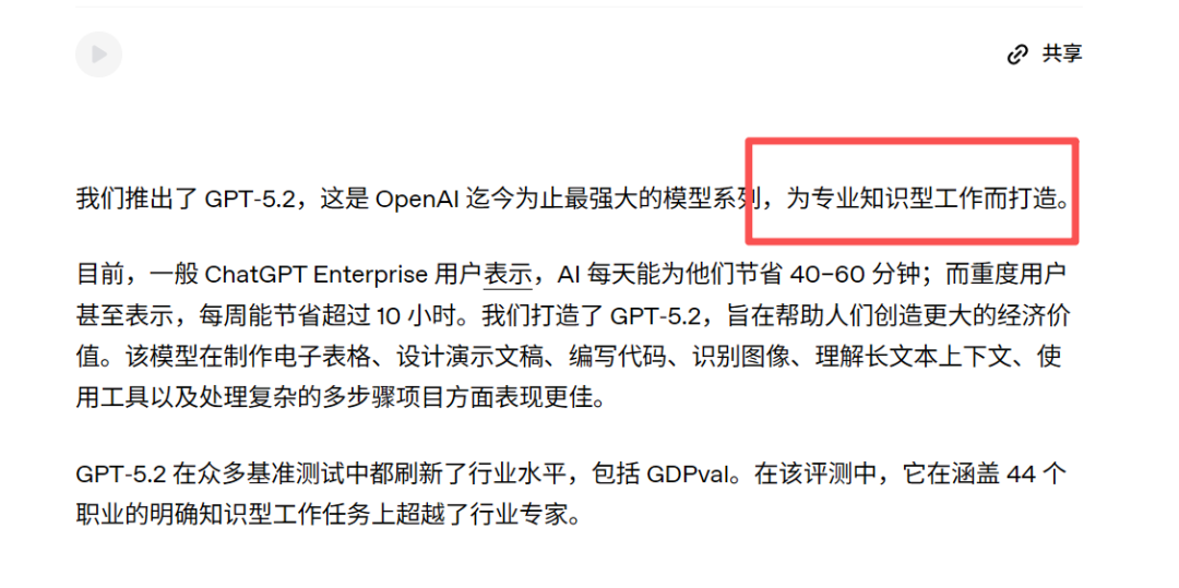 难以置信！GPT 5.2 终于发布了，你现在可以在 Cursor 中体验它的强大功能了！