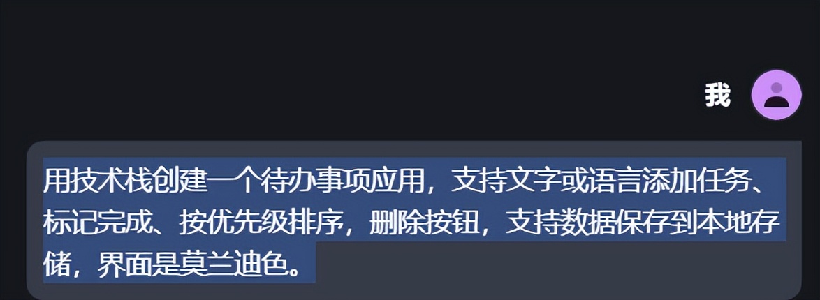 聊天也能编程！揭秘Trae自然语言开发的实战案例