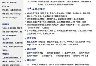 阿里云首位AI员工“通义灵码”上岗，未来20%的代码将由其自动生成