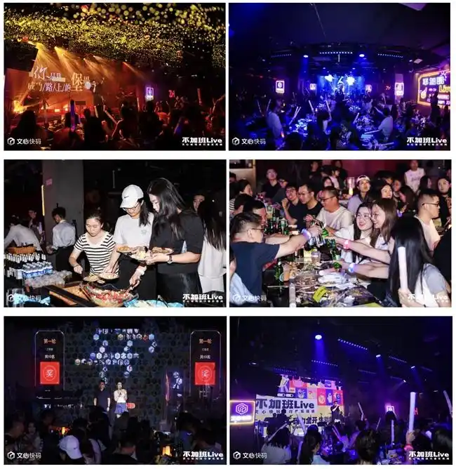 文心快码的「不加班 Live」完美落幕，代码与音符一起狂欢，真是太嗨了！