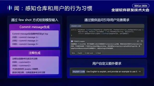 通义灵码：AI 研发的趋势与效果提升，你绝对不能错过的实践分享！