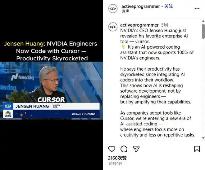 AI编程利器Cursor一年估值暴增近12倍,谷歌与英伟达争相投资!