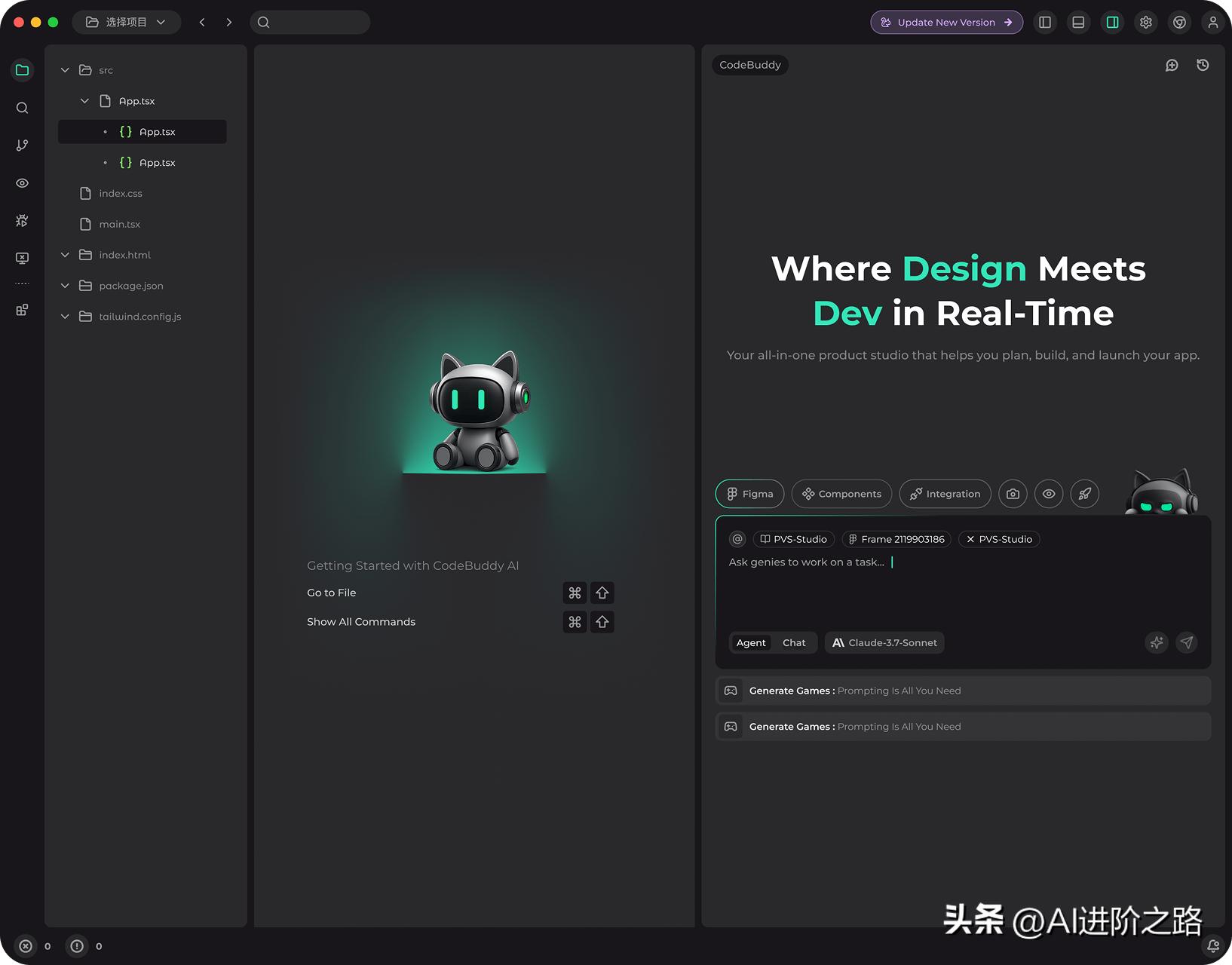 全新AI编程助手：探索CodeBuddy的强大功能