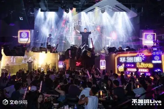 文心快码的「不加班 Live」完美落幕，代码与音符一起狂欢，真是太嗨了！
