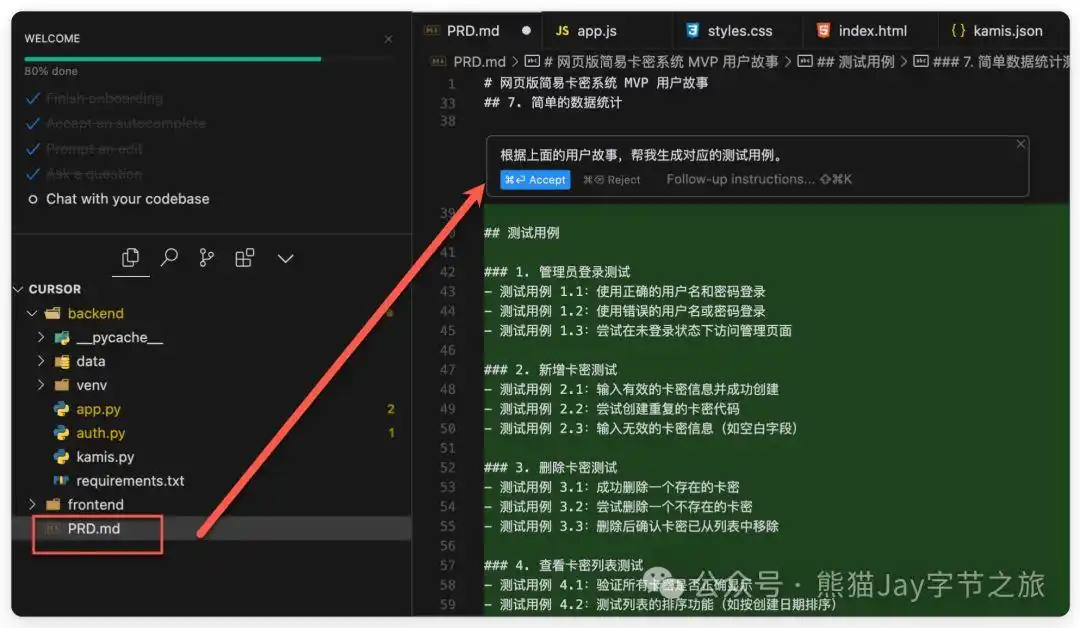 难得一见的Cursor保姆级教程，错过可真要后悔哦！