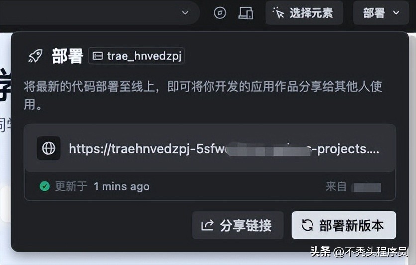 只需几分钟，你就能上线一个超惊艳的网站，Trae 2.0 SOLO 让人惊叹不已！