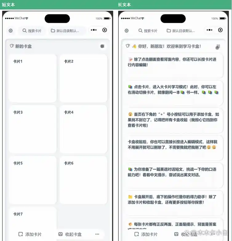 哇，Cursor真厉害！居然用AI把我的卡片和小程序的所有UI交互都优化得这么棒！