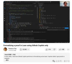 陶哲轩推出“零基础”AI教程!用GitHub Copilot轻松掌握函数极限