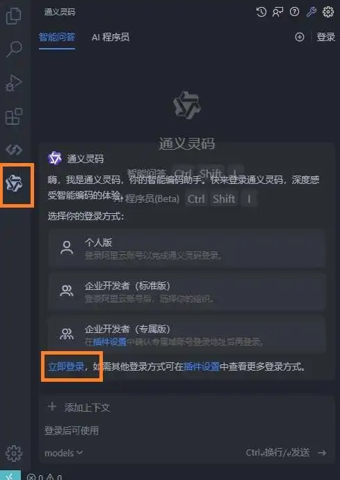 用通义灵码玩转Linux，AI编程助手让你的效率飞起来！