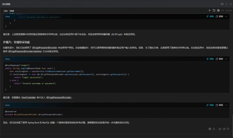 《深入测评：Trae、通义灵码、文心快码与飞算JavaAI的代码生成实力对比》