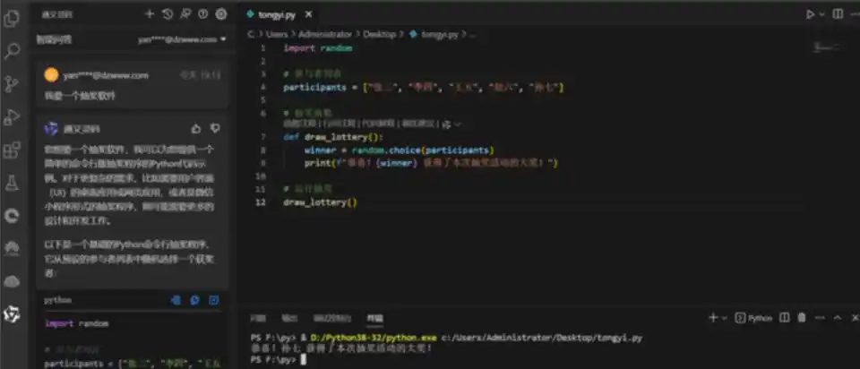 轻松掌握阿里通义灵码的“食用”秘诀！