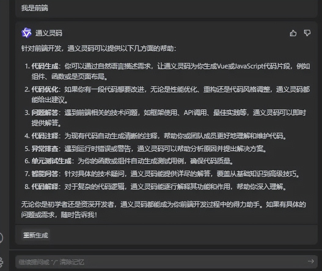 为什么大家都在推荐通义灵码？揭秘其背后原因！