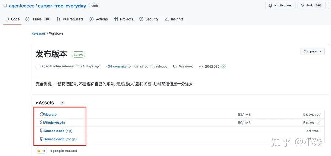 Cursor Pro 免费获取秘籍：无尽续杯使用攻略