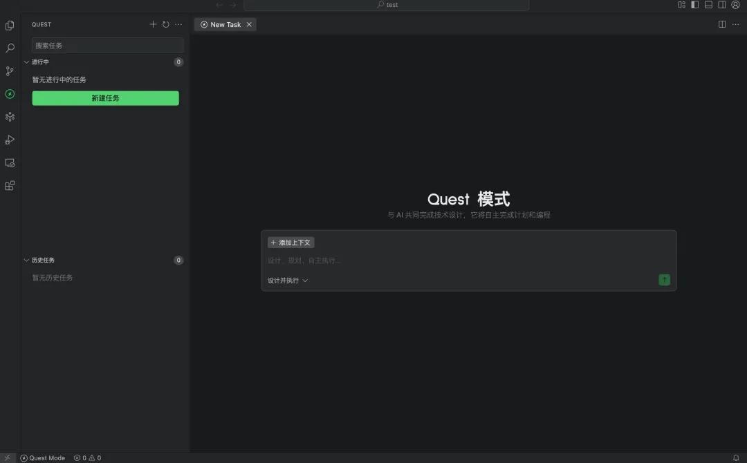 再见了 Cursor，Qoder 真的是太香了！这一波必将改变 AI 编程的格局！