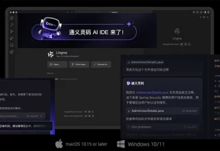 阿里云通义灵码新推AI IDE，编程热潮再次燃起！