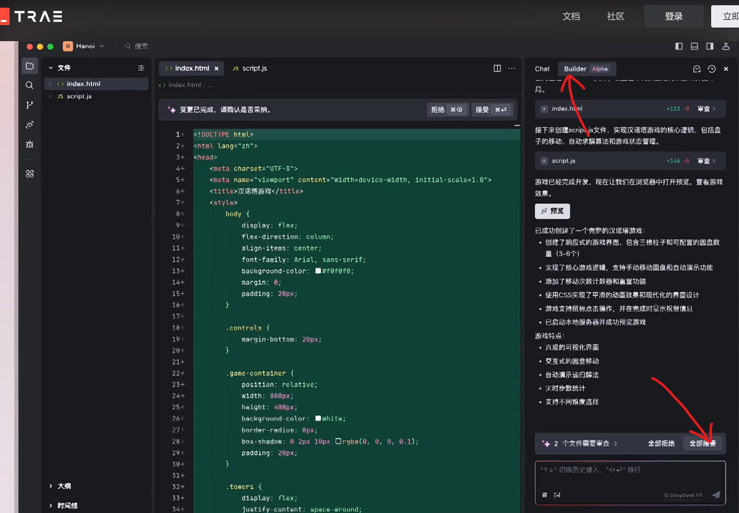 Python小白如何借助DeepSeek+Trae打造强大记事本程序！