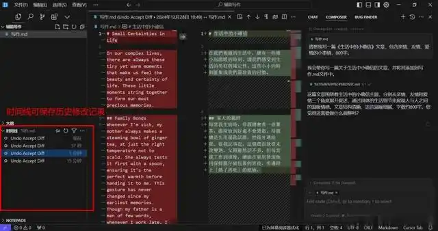 智能时代的编程革命：DeepSeek与Cursor助你轻松入门的全方位指南！