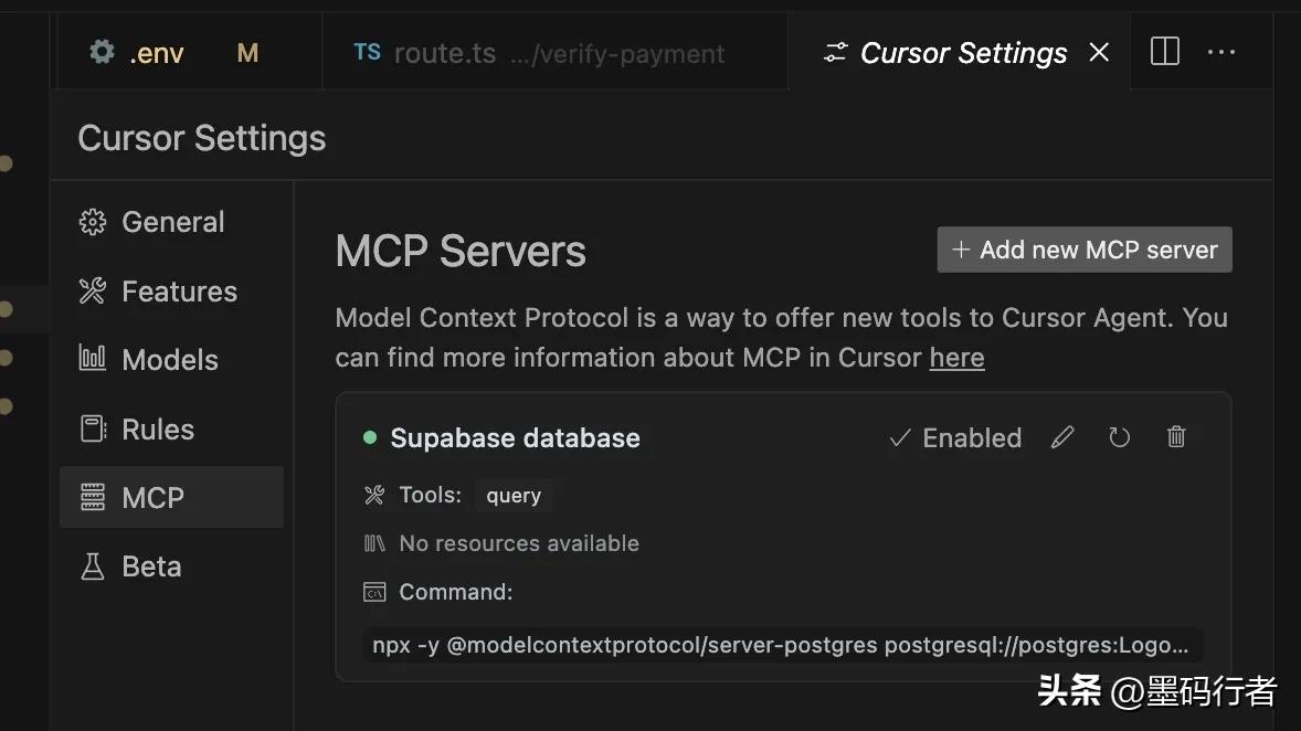 利用 MCP 轻松连接 Supabase 数据库与 Cursor 的方法揭秘