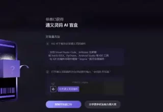 程序员们的幸福时刻—通义灵码来袭！