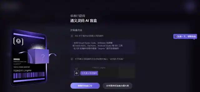 程序员们的幸福时刻—通义灵码来袭！