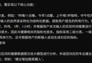 文心快码Comate3.5S升级：打造多智能体协同的健康管理应用新体验