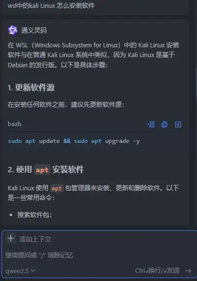 用通义灵码玩转Linux，AI编程助手让你的效率飞起来！