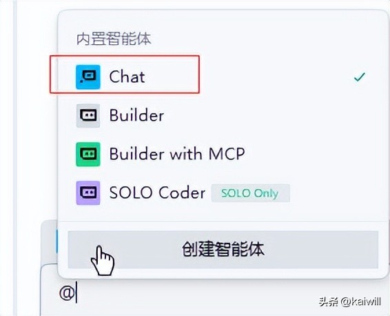 AI编程助手Trae：智能体助力高效编程新纪元