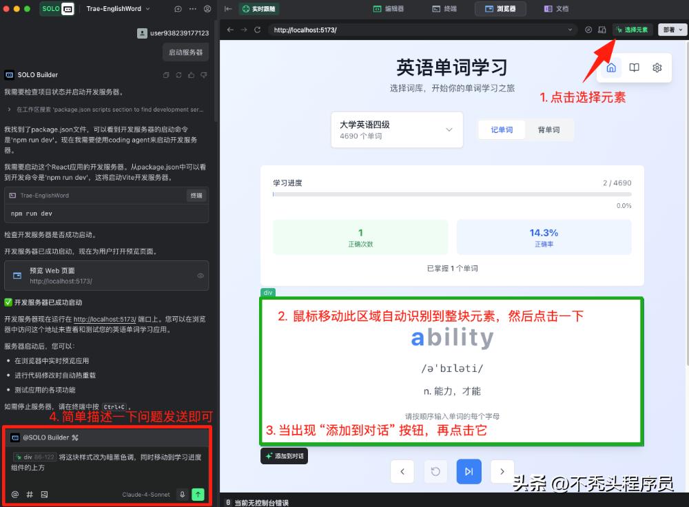 只需几分钟，你就能上线一个超惊艳的网站，Trae 2.0 SOLO 让人惊叹不已！