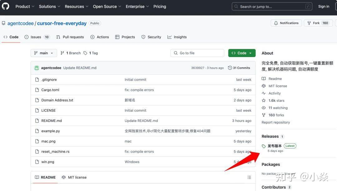 Cursor Pro 免费获取秘籍：无尽续杯使用攻略