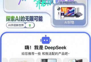 多款3C数码新品上线DeepSeek，带你畅游京东AI装备馆的无限可能！
