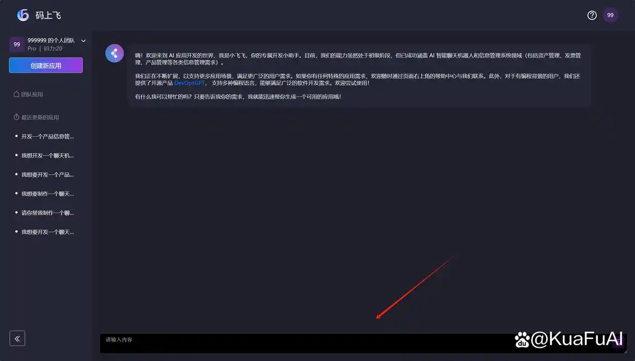 AI软件开发工具大比拼：通义灵码和码上飞，你更爱哪个？