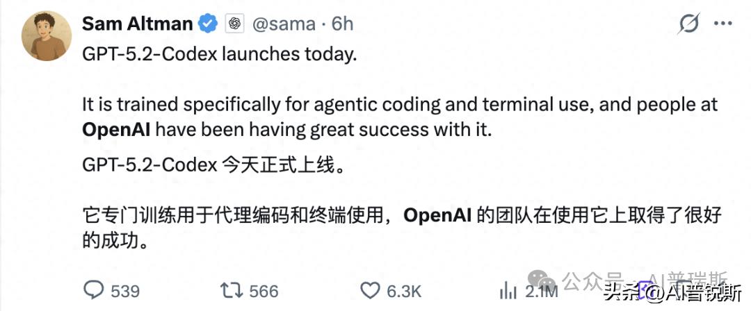 震撼发布！OpenAI推出超级编程模型GPT5.2-Codex，颠覆你的编程体验！