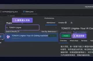 你知道吗？通义灵码如何在 IntelliJ IDEA 中成为你MySQL开发的得力助手！