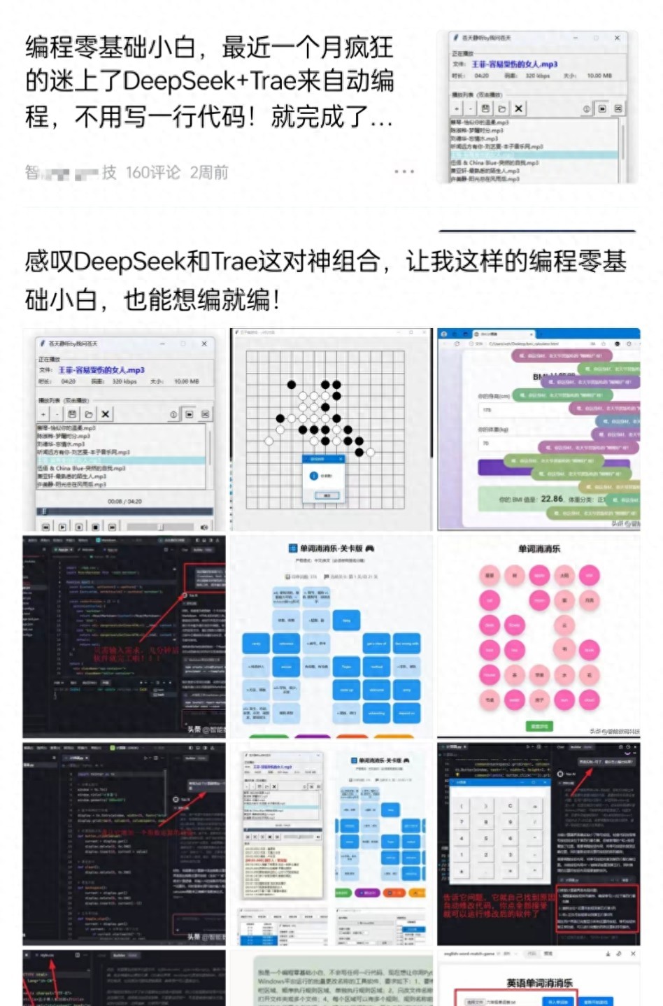 无代码时代的浪潮：字节编程助手Trae带来的颠覆性体验！