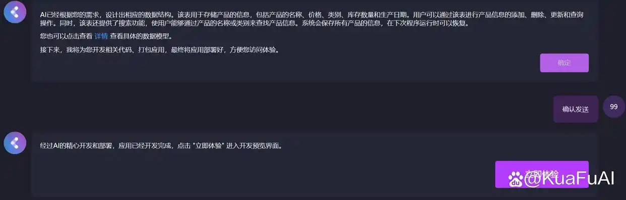 AI软件开发工具大比拼：通义灵码和码上飞，你更爱哪个？